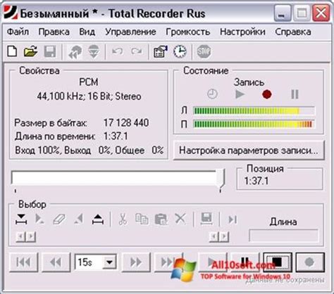 total recorder windows 10.